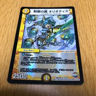 制御の翼 オリオティス