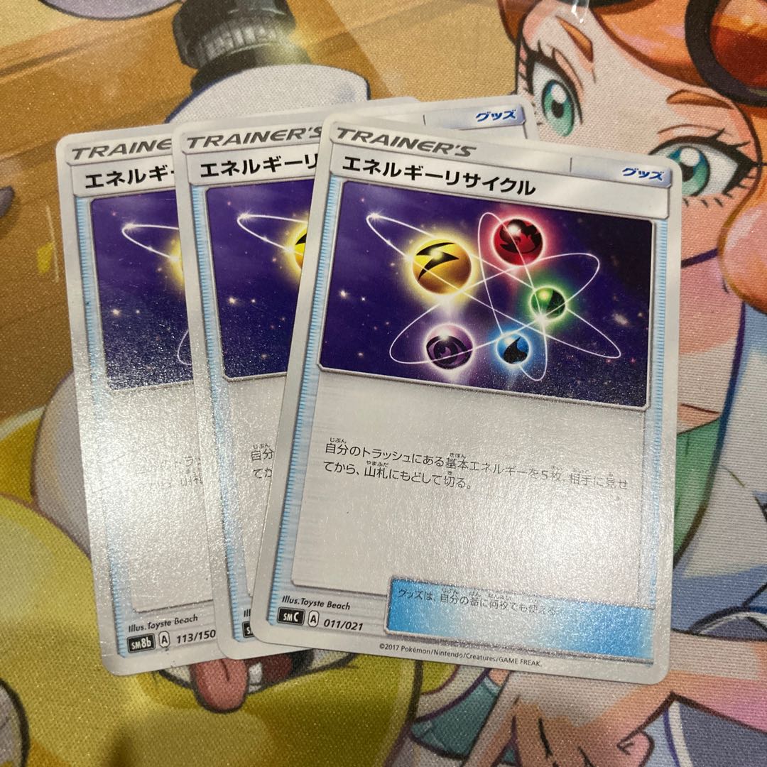 Pokémon Card⑭Energy Recycler