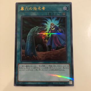 Called by the Grave Ultra Parallel Ulpara