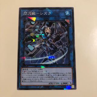 Sentouhime-Shizuku Parallel