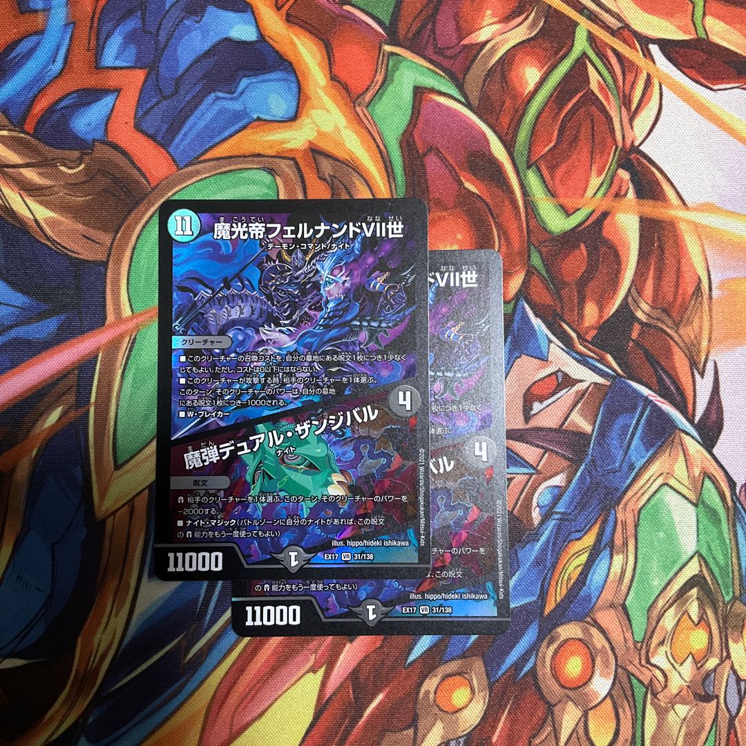 Magic Light Emperor Fernando VII|Magic Bullet Dual Zanzibar 2 pieces