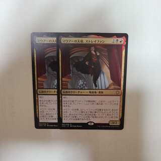 Strefan, Maurer Progenitor Myth Rare