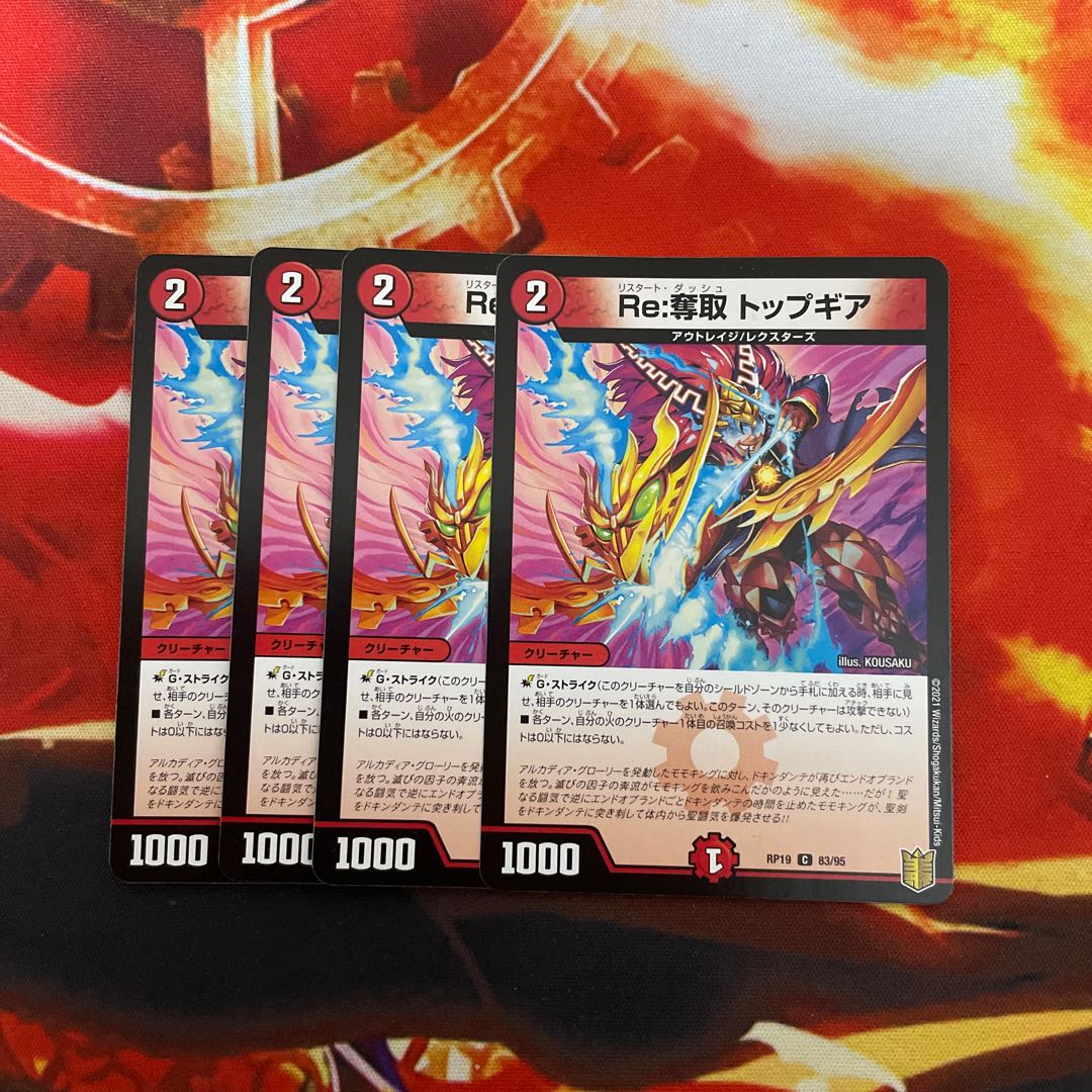 Re:Desertion Top Gear