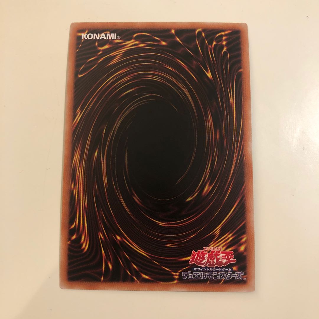 The Iris Swordsoul Ultimate Rare Relief