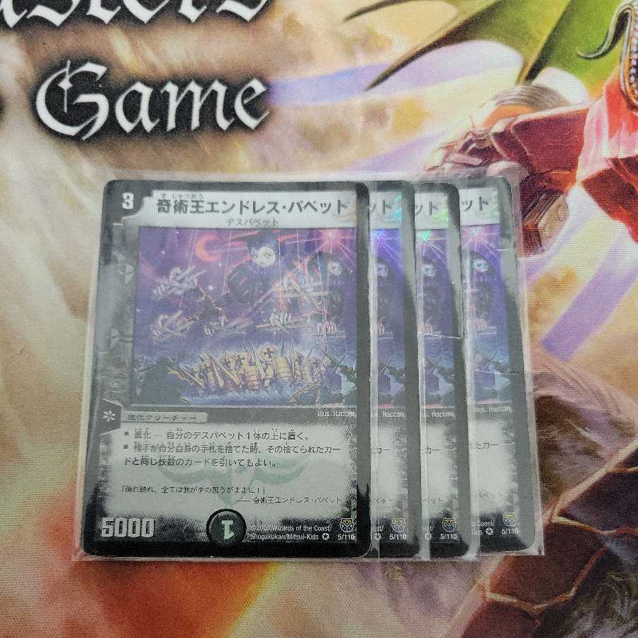 The King of Magic Endless Puppets