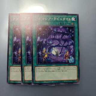 アダマシア・ラピュタイト ノーマル　☆