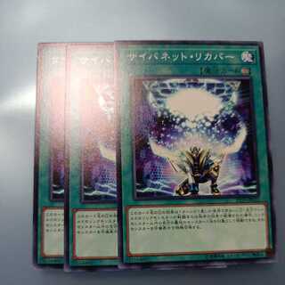 Cynet Recovery Normal ☆