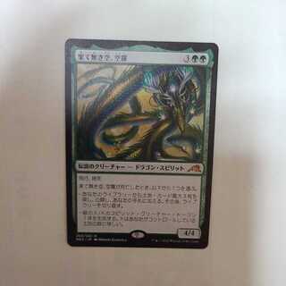 Endless Sky, Kuora Myth Rare