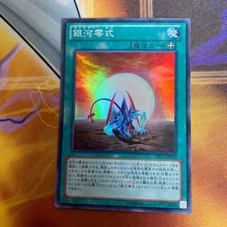 Galaxy Zero Super Rare