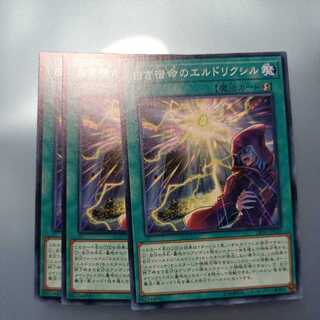 白き宿命のエルドリクシル ノーマル　☆