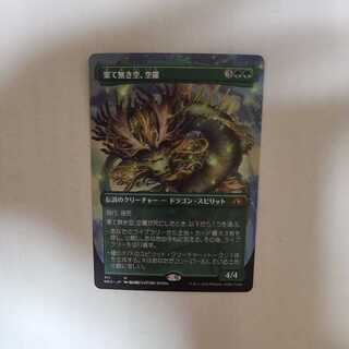 Endless Sky, Sorara Myth Rare (Borderless)