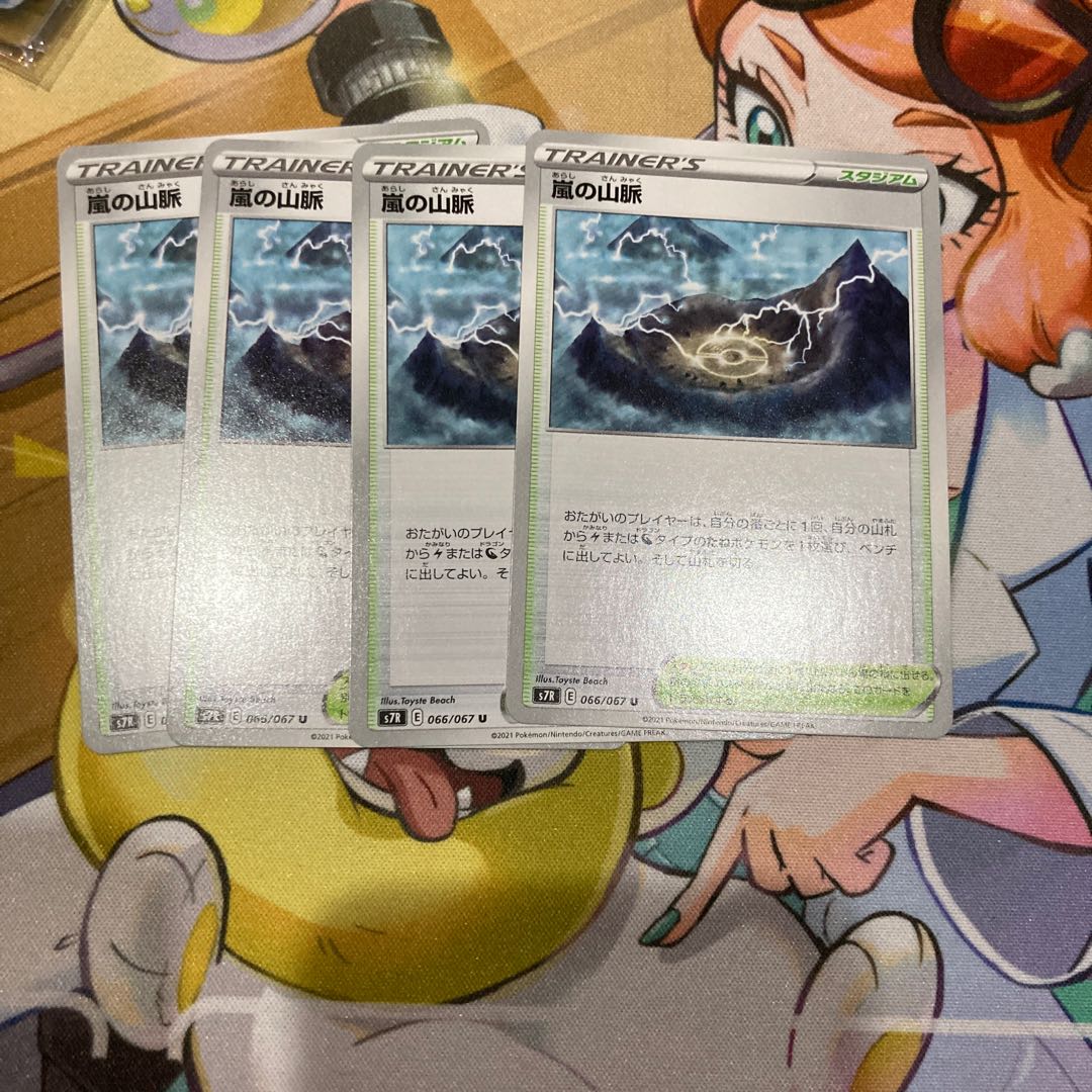 Pokémon Card 21: Mountain Pulse of Storm