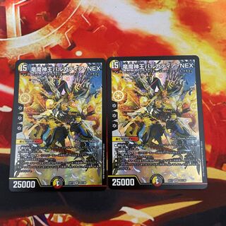 Barcadia, King of the Dragons and Demons NEX