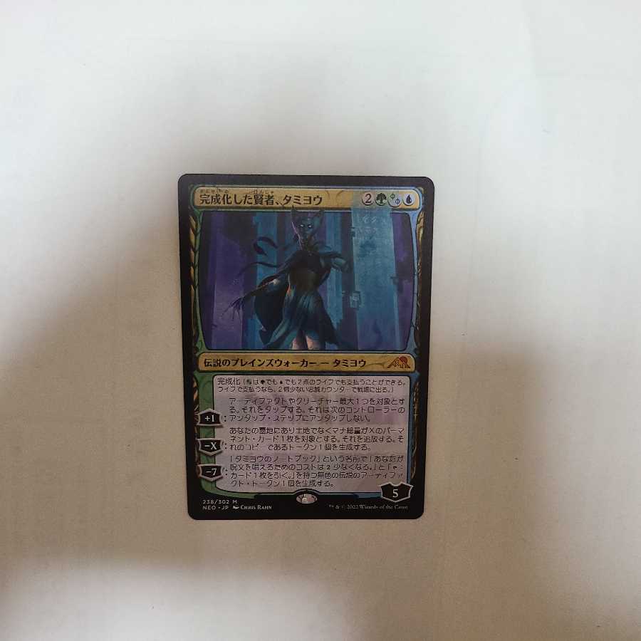 The Completed Sage, Tamiyou Myth Rare