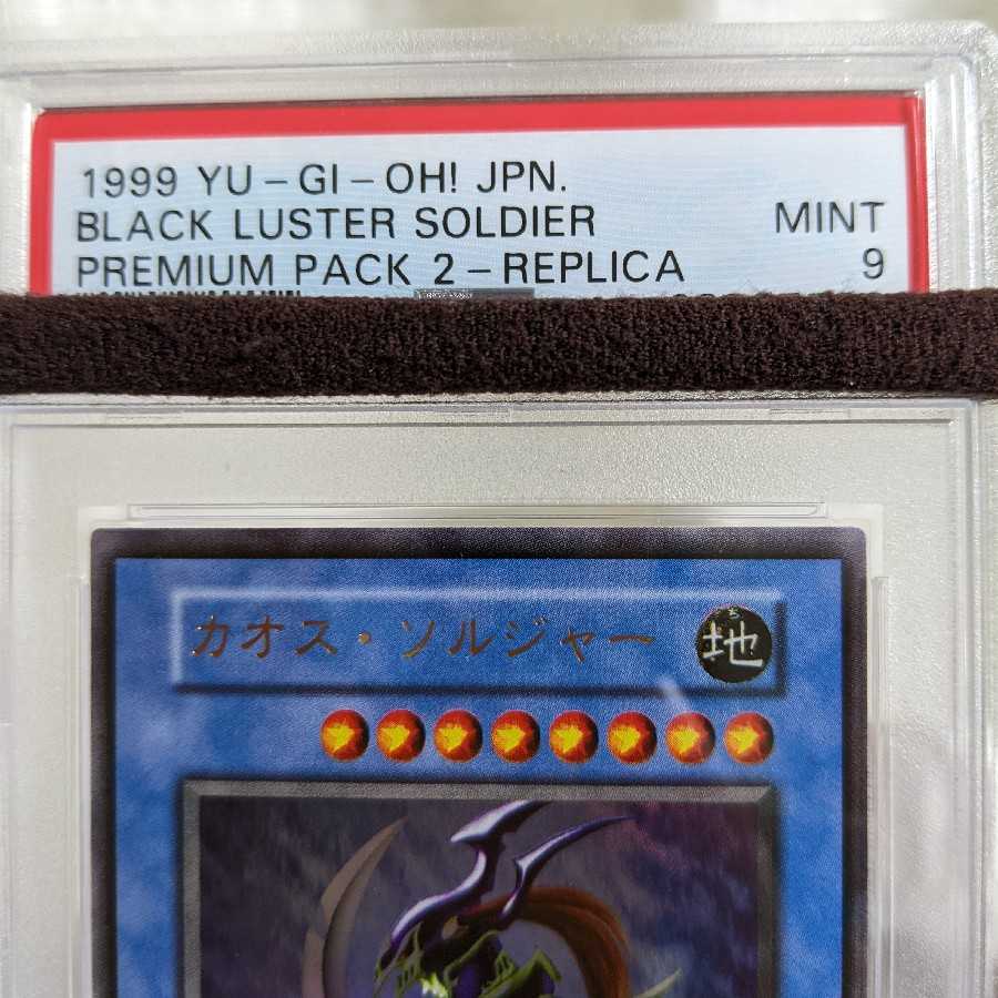 Exclusive Beautiful Black Luster Soldier Ultra Rare Early PSA9 Yu-Gi-Oh!