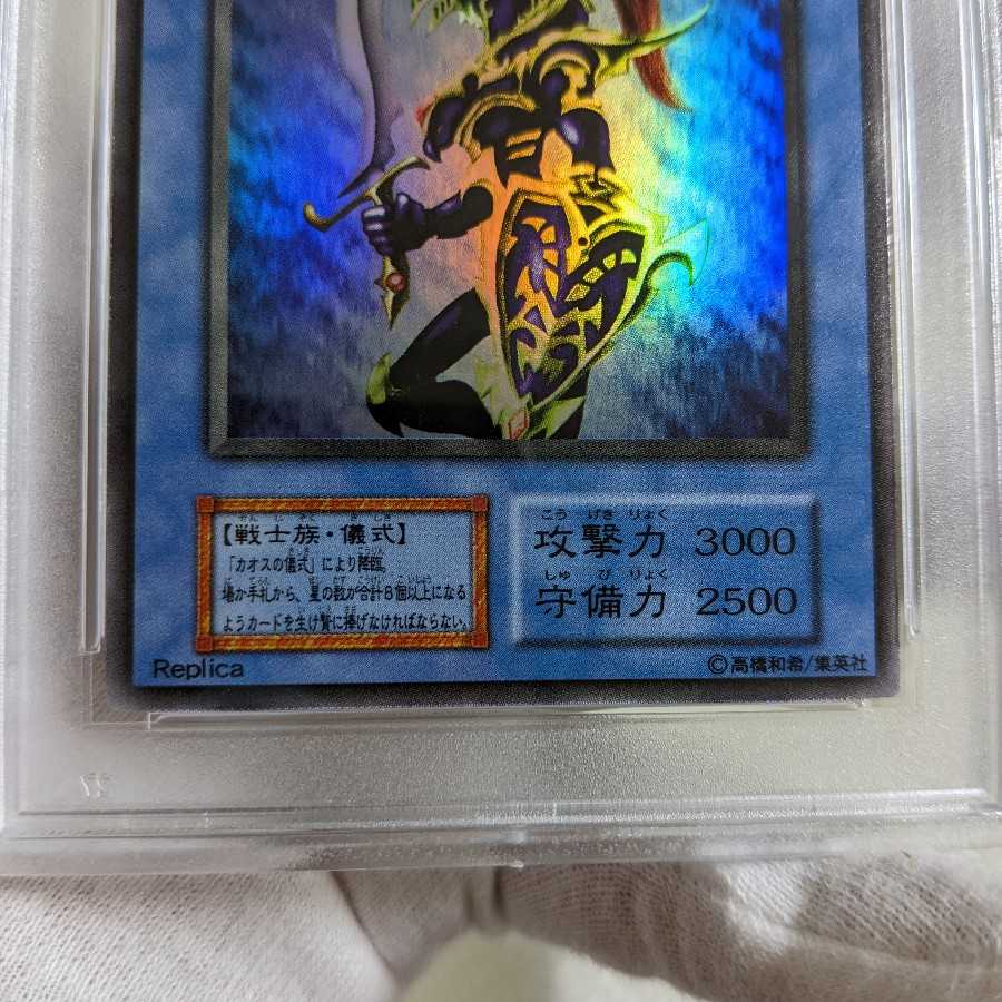 Exclusive Beautiful Black Luster Soldier Ultra Rare Early PSA9 Yu-Gi-Oh!