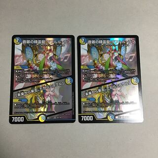 Sound Lord's Spirit Dragon Rafleur Love / "Coming from the Future, So Miracle" 2 copies