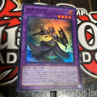 Yu-Gi-Oh Elder Entity N'tss Super