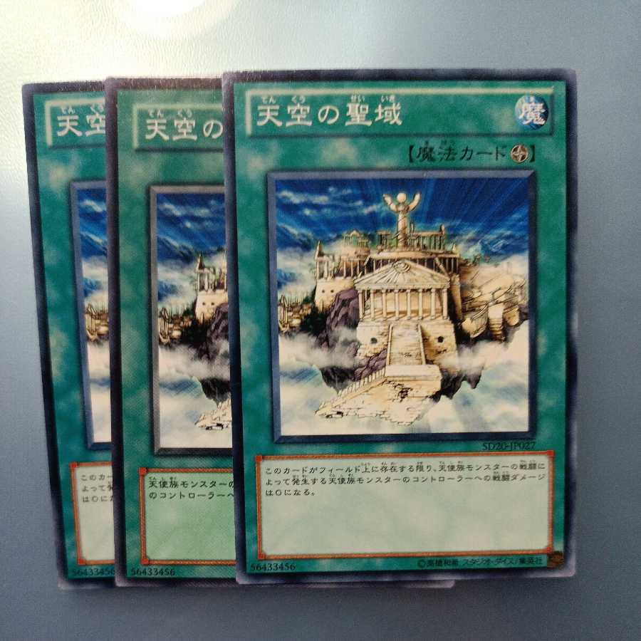 The Sanctuary in the Sky Normal