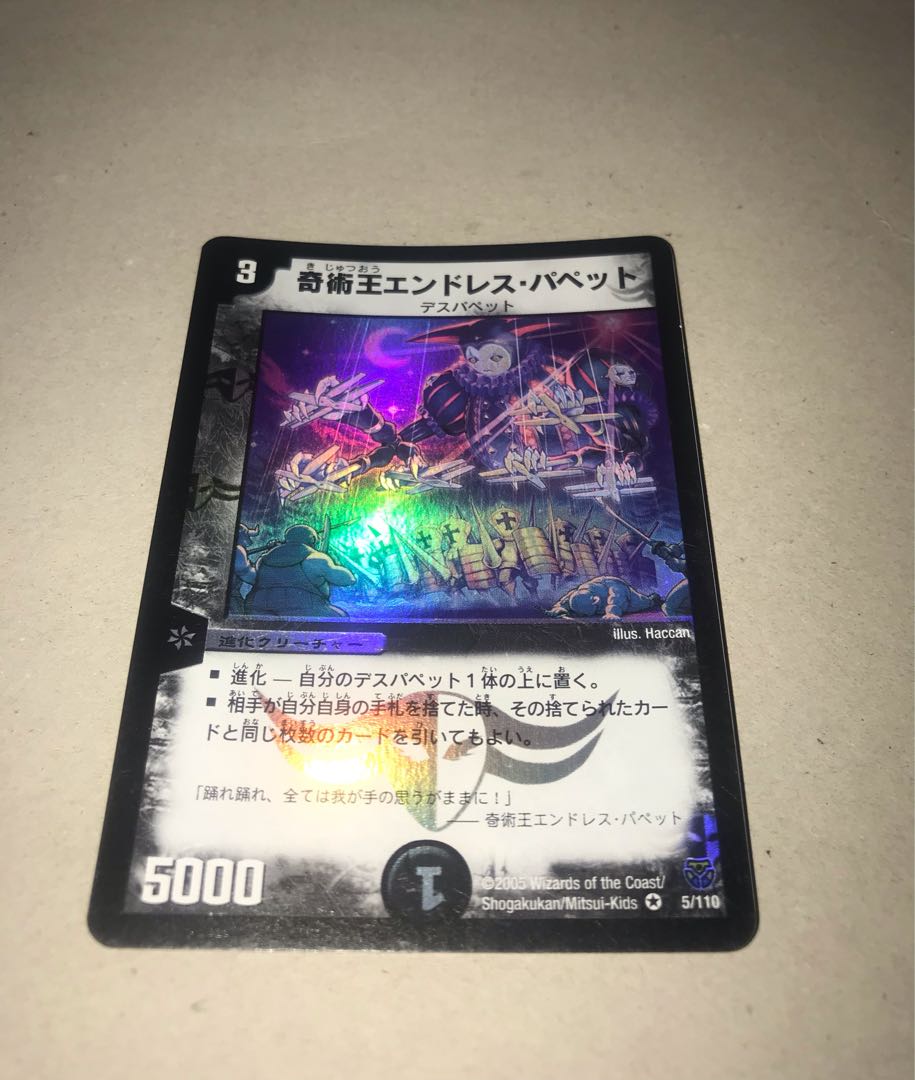 The King of Magic Endless Puppets