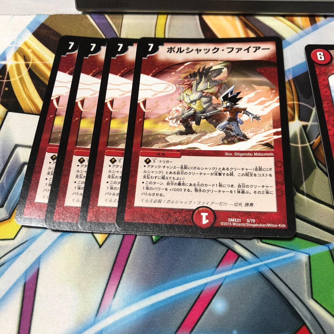 b113 ボルシャックファイアー 4枚 名もなきデュエリスト