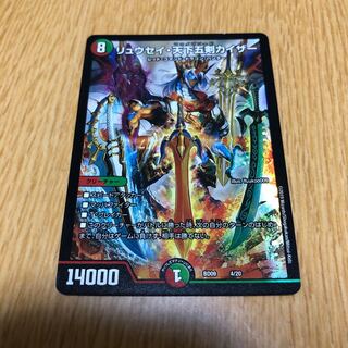 リュウセイ・天下五剣カイザー