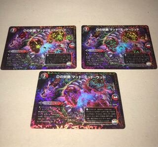 D bewitching Mad Dead Wood