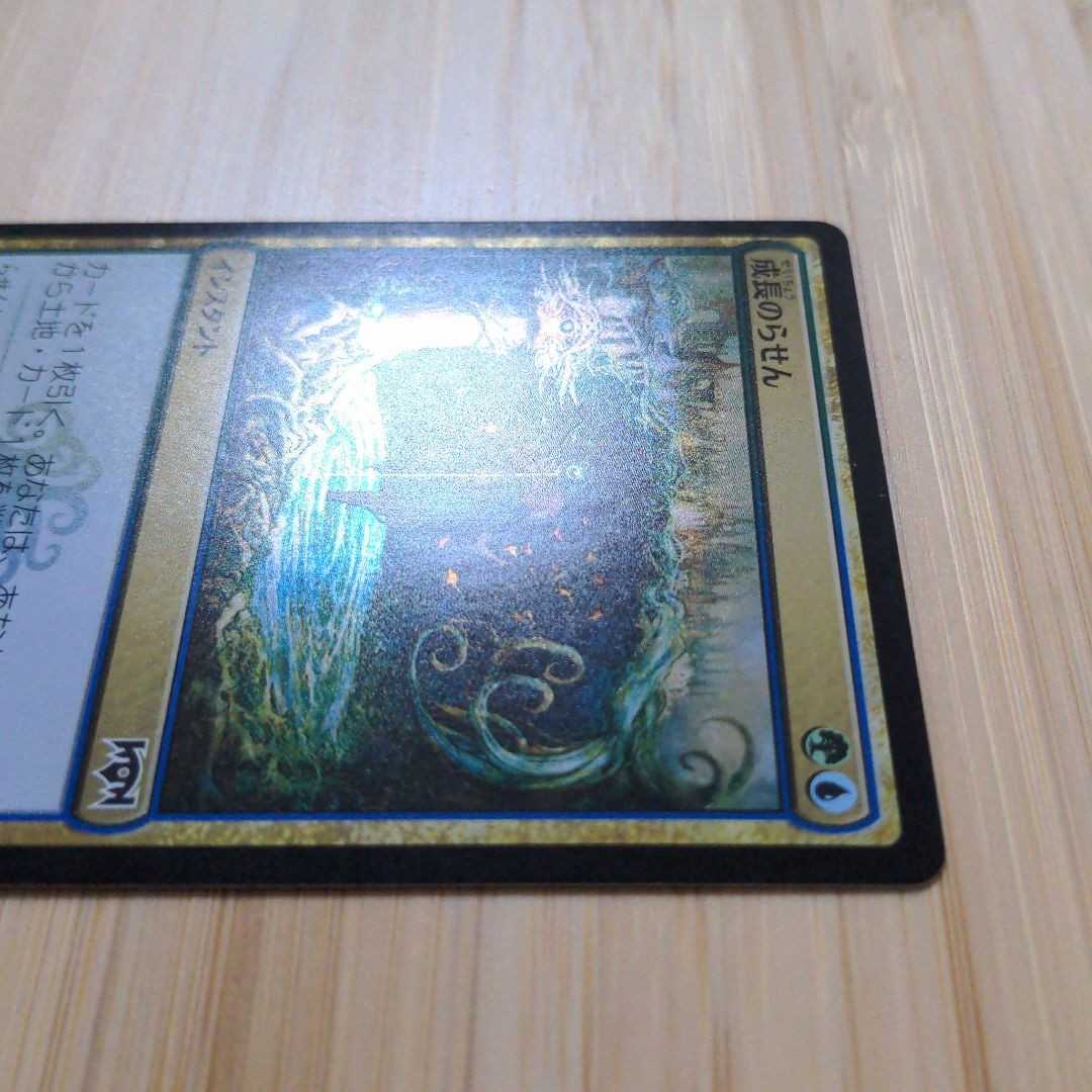 MTG Growth Spiral foil Devotion to Ravnica