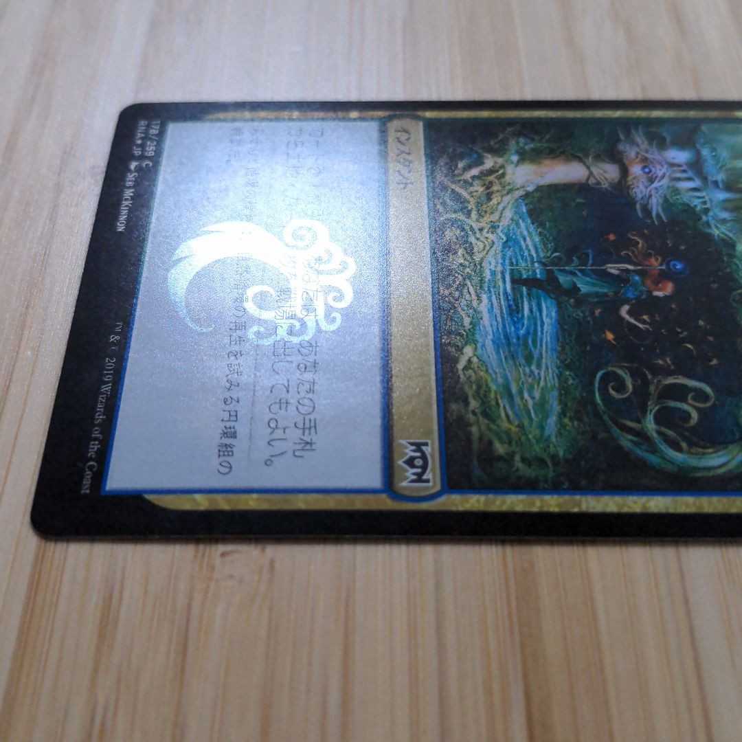 MTG Growth Spiral foil Devotion to Ravnica