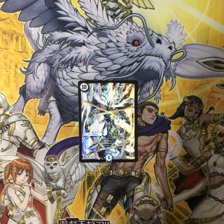 謎の頂 Zファイル  デュエルマスターズ