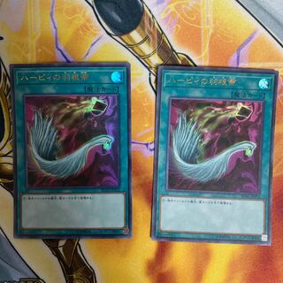 Harpie's Feather Duster Ultra Rare