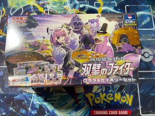 Twin Peaks Fighter Savory Clara Set