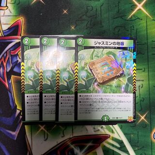 ジャスミンの地板 4枚 4枚の通販 大旋風（1147214402） | magi