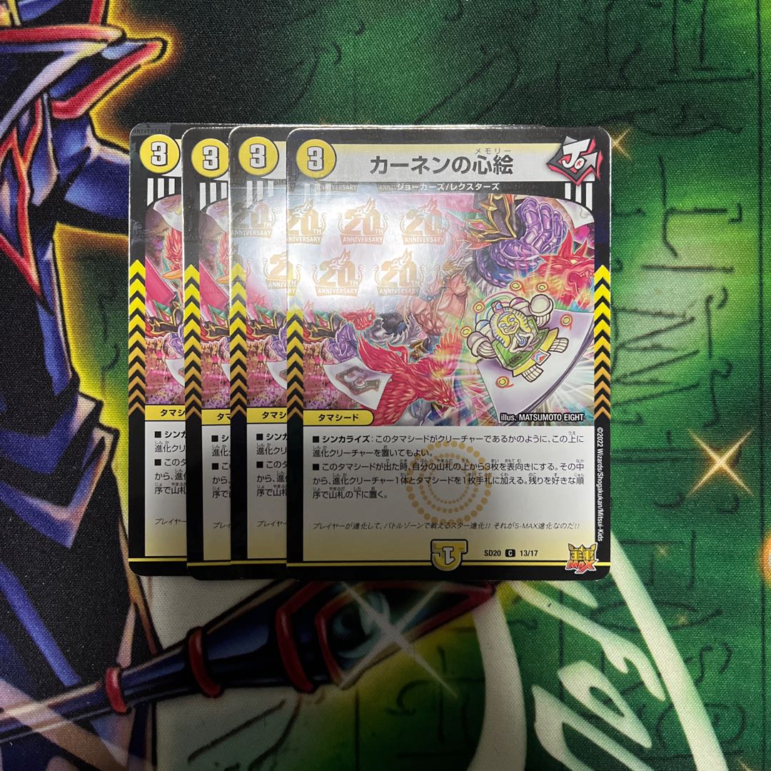 Kahnen's Heart Painting 4 pieces