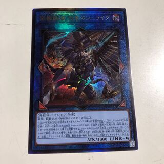 鉄獣戦線 凶鳥のシュライグ アルティメットレア　レリーフ