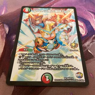 ハムカツ団の爆砕go プロモ