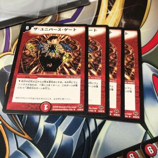 b113 ザユニバースゲート 4枚 名もなきデュエリスト