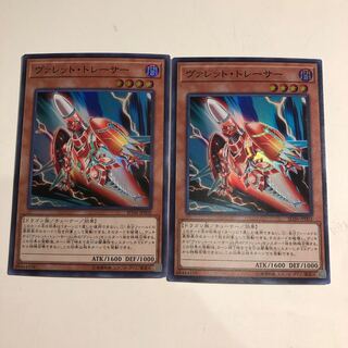 Rokket Tracer 2 Super Rare