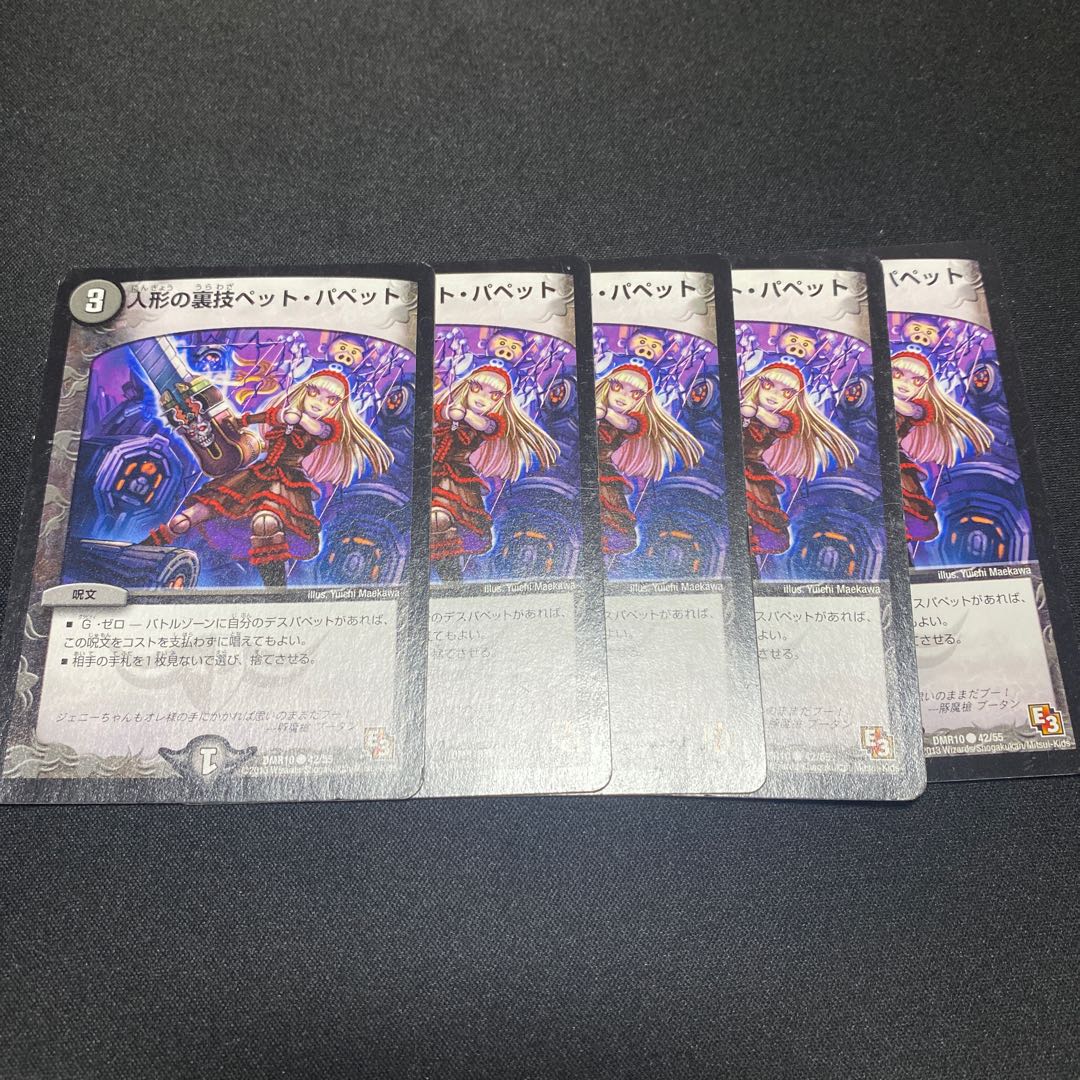 Puppet backstage pet/puppet