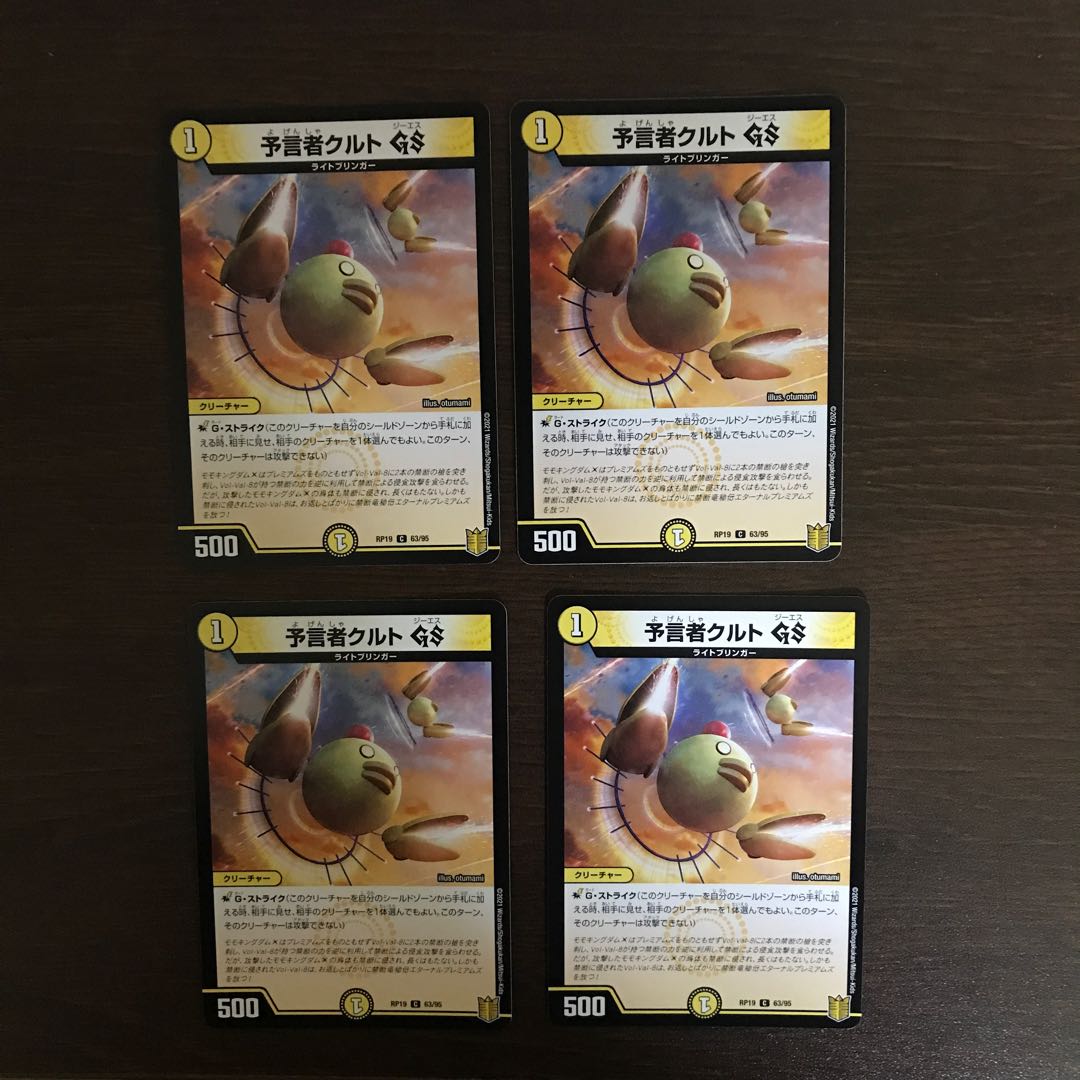 Tulk, the OracleGS 4 copies