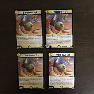 Tulk, the OracleGS 4 copies