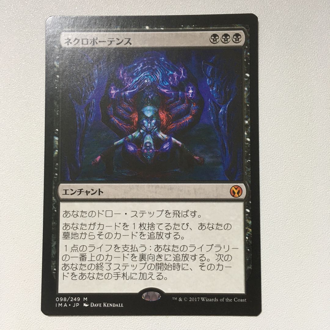 Necropotence Imus Version