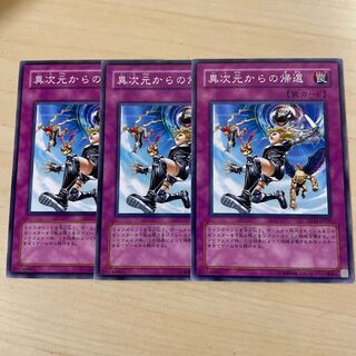 Return from the Different Dimension♧591