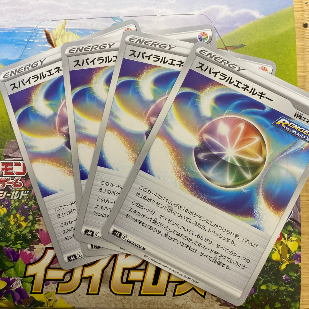 Spiral Energy 4-piece set