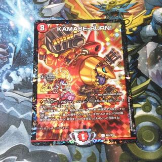 KAMASE-BURN! プロモ