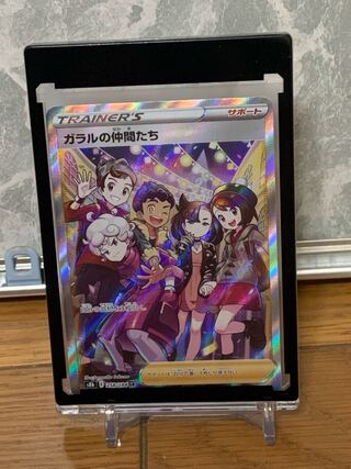 ガラルの仲間たち SR