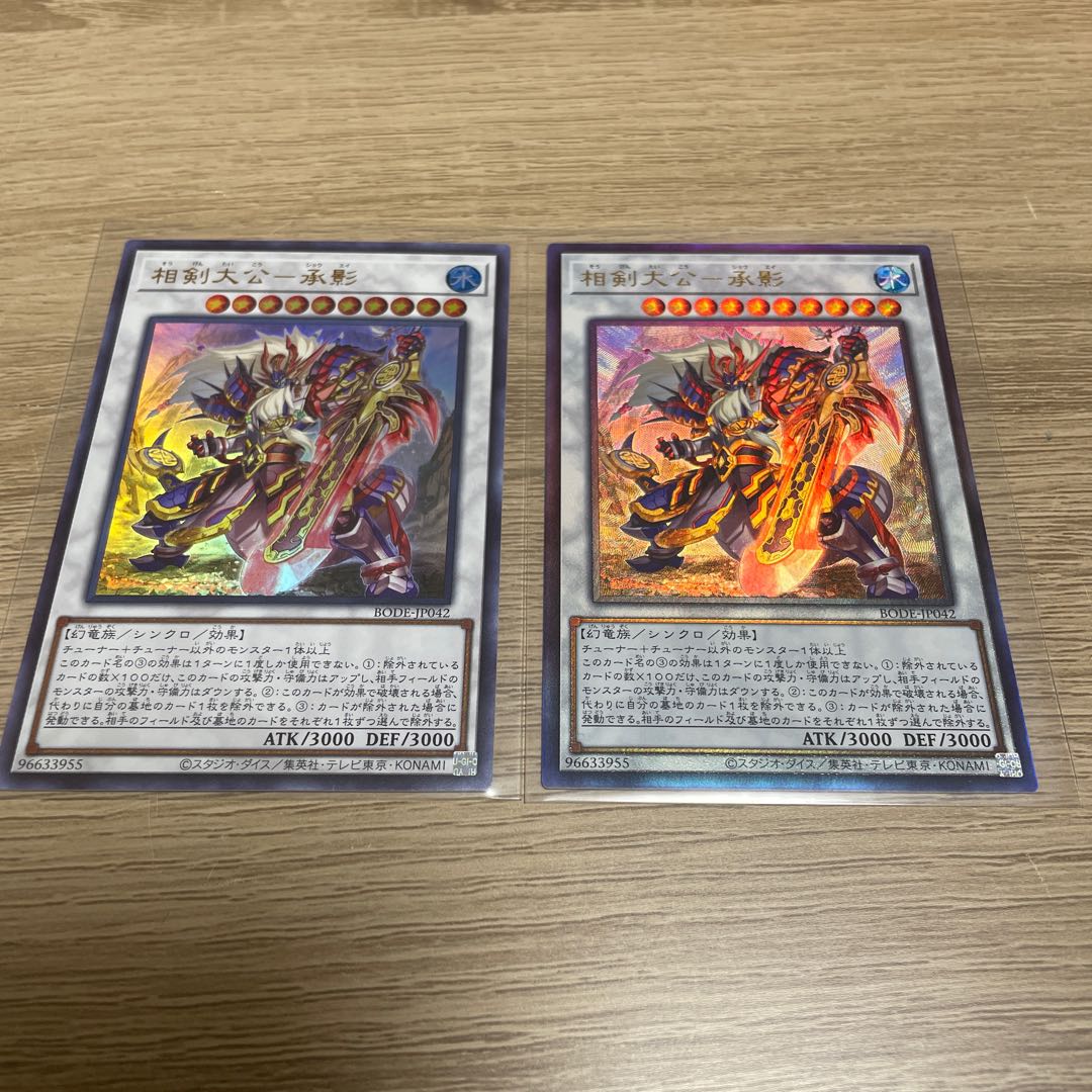 Sangen Daikon - Seikage 1 Ultimate Rare 1 Ultra Rare