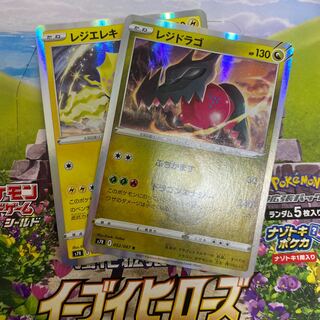 Resi-Elec, Resi-Drago Set