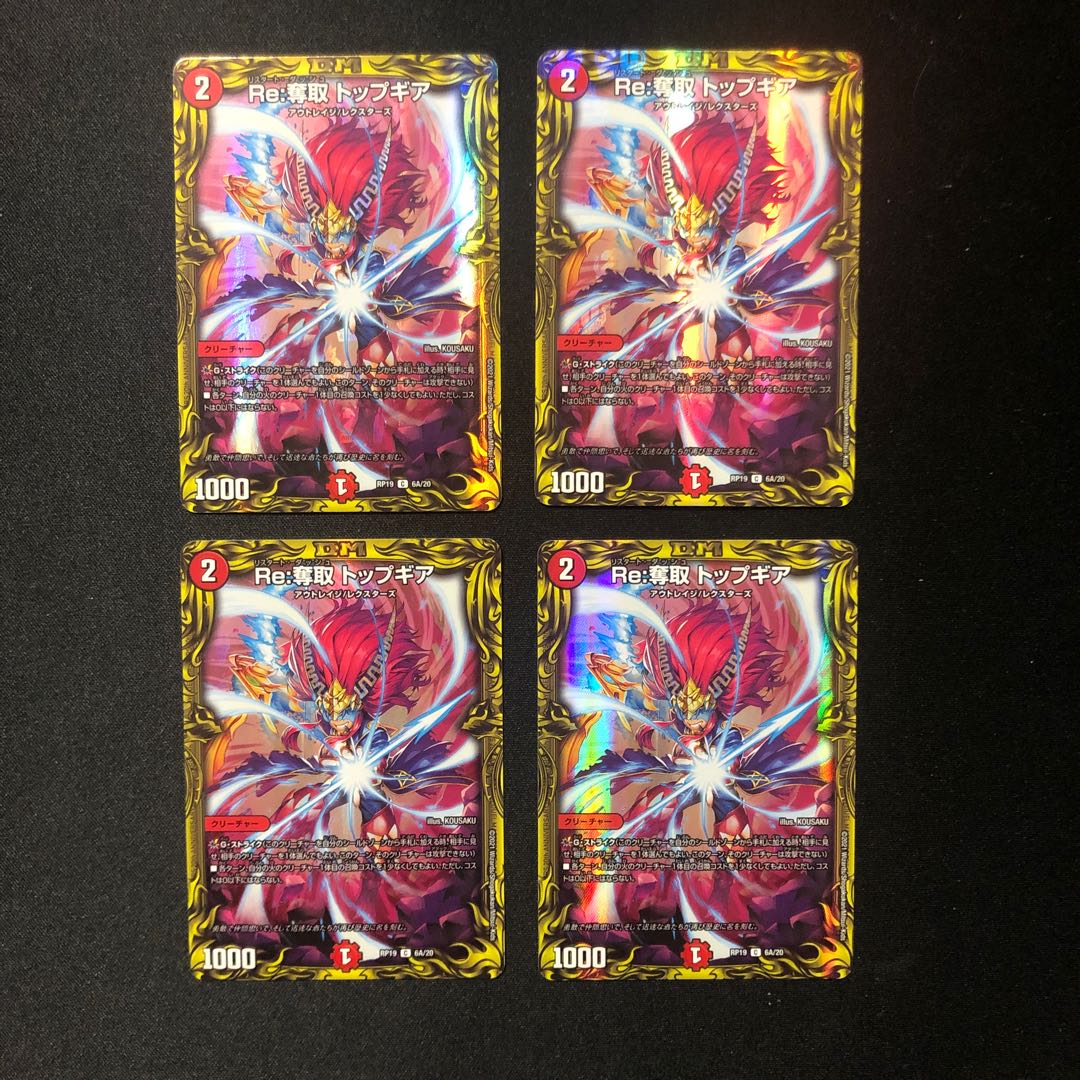 Re:Desertion Top Gear (20th Rare Spec.)