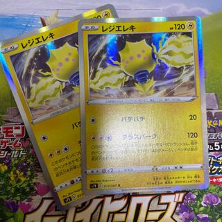 Resi-Elektron 2-piece set